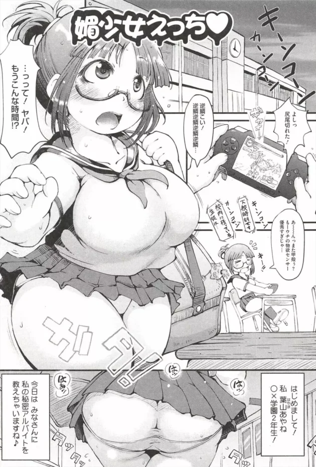 ロリ巨乳な美少女が体育祭の途中に体育倉庫でブルマ姿で男子に御奉仕!お口もマンコもアナルもつかって精子を搾りとりゅ【いぶきち エロ同人】10