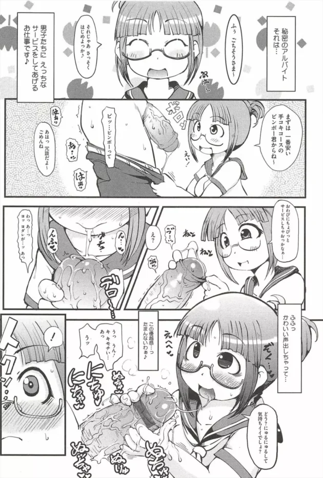 ロリ巨乳な美少女が体育祭の途中に体育倉庫でブルマ姿で男子に御奉仕!お口もマンコもアナルもつかって精子を搾りとりゅ【いぶきち エロ同人】12