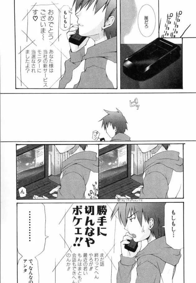 ショタとロリが見せあいっこした結果www【かにかに エロ同人】13