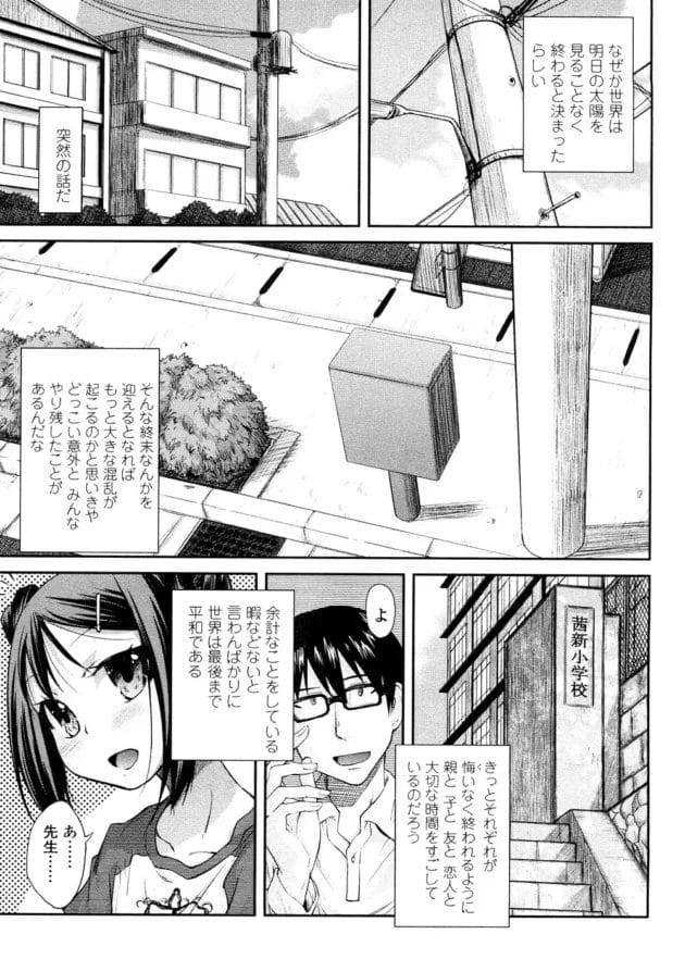 M男必見!JSロリータの女王様2人にイカせてもらえず、寸止めされ続けるマゾ男【よしの エロ同人】-13