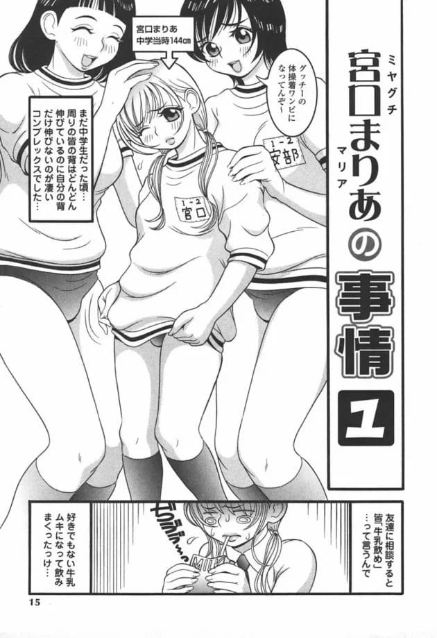 バスト115の爆乳ロリ体系の少女が自分でおっぱいペロペロしたら気持ちいい~ってなって…【セキケン エロ同人】17