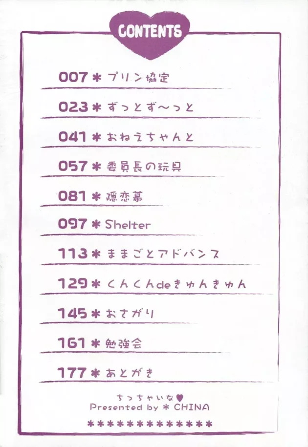 正直に答えてやった結果【無料 エロ同人】4