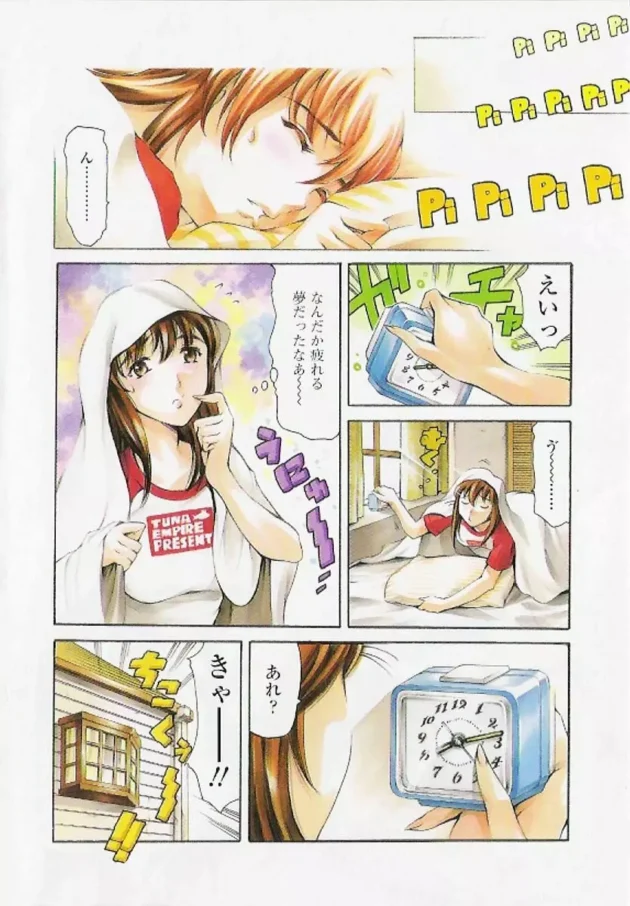 セクハラし放題のマジキチな会社を見つけたったw【まぐろ帝國 エロ同人】9