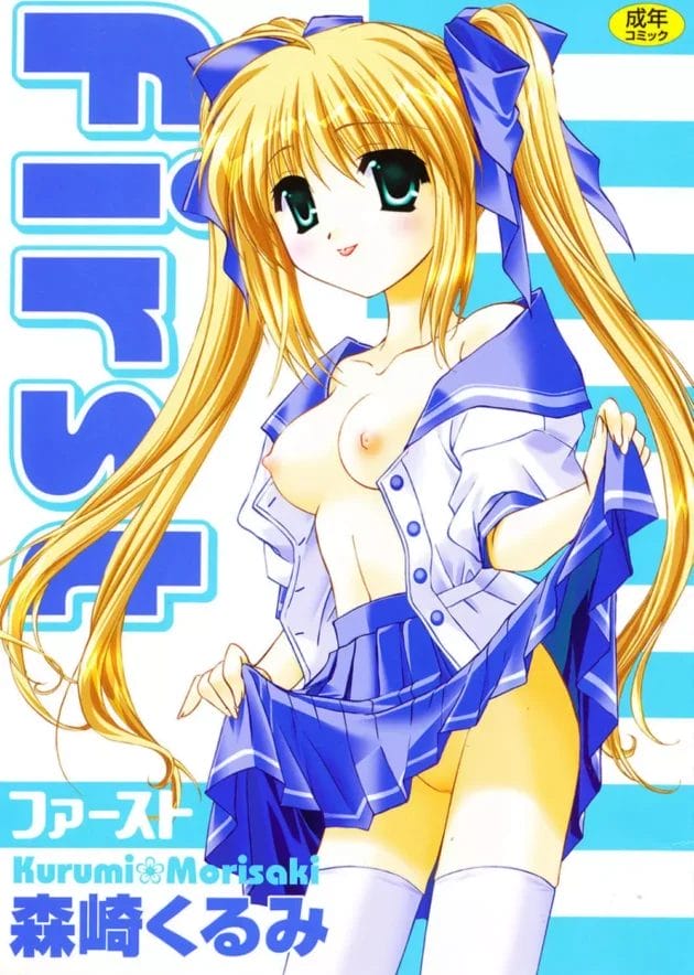 真のイケメンならメガネで変装しようと、痛い服をきていてもオーラがあるはず!【無料 エロ同人】