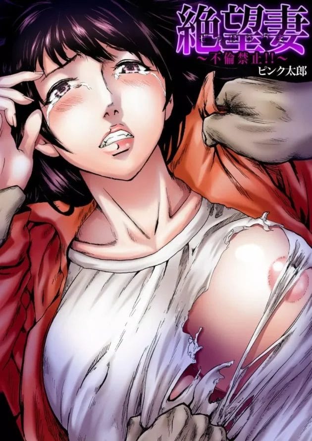 不倫が見つかれば死刑か死ぬより辛い目にあう世界がコレだ!【無料 エロ同人】
