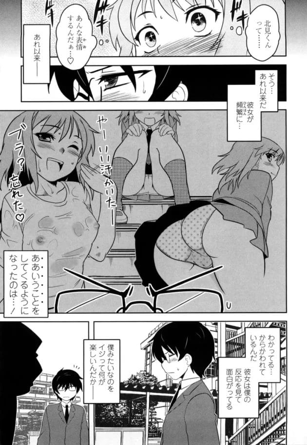 こんな感じの痴女なら大歓迎w【無料 エロ同人】-11