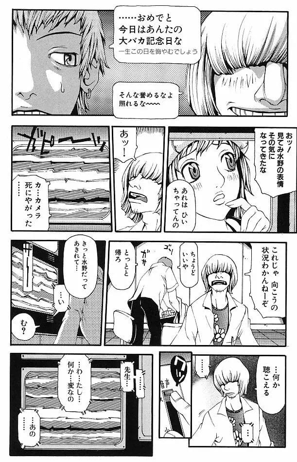 変なカブリ物をさせて女子にAVを見せつけた結果【無料 エロ同人】-12
