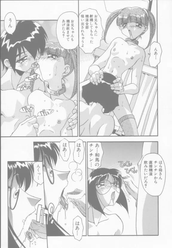 お母さんが、2人に拘束されて目の前でエッチを見せ付けられて…【無料 エロ同人】-12