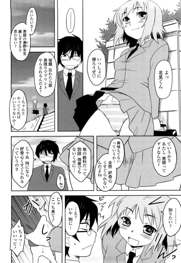 こんな感じの痴女なら大歓迎w【無料 エロ同人】-12