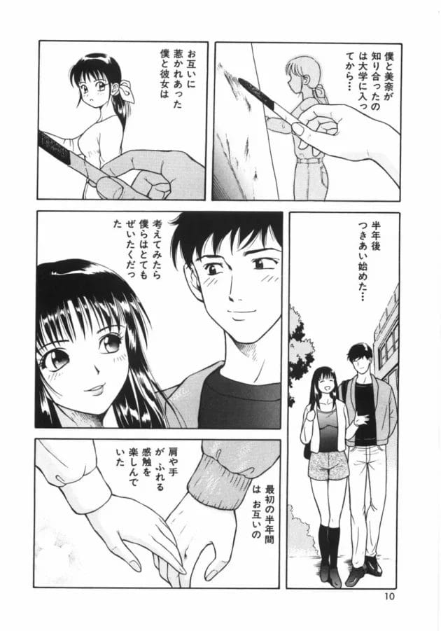 暇を持て余した、リア充たちのアソビwww【無料 エロ同人】-13