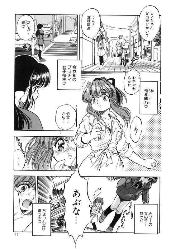 江戸時代のスーパーテクノロジー凄スギー！【無料 エロ同人】-14