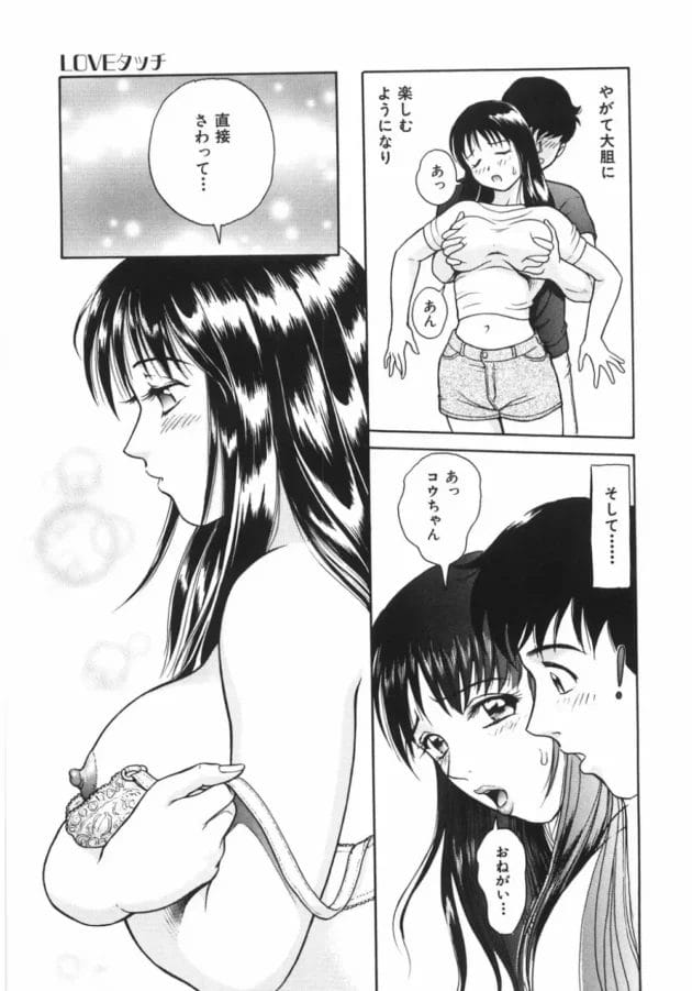 暇を持て余した、リア充たちのアソビwww【無料 エロ同人】-16