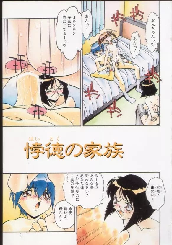 お母さんが、2人に拘束されて目の前でエッチを見せ付けられて…【無料 エロ同人】-4