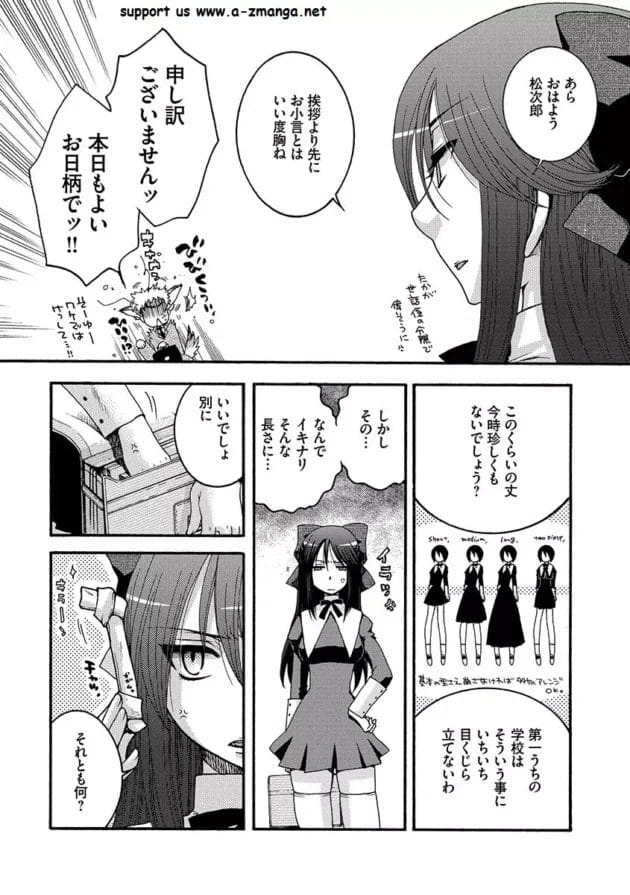 お嬢様の世話係になった結果w【無料 エロ同人】-6