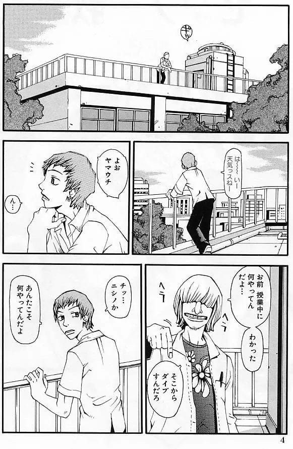 変なカブリ物をさせて女子にAVを見せつけた結果【無料 エロ同人】-6