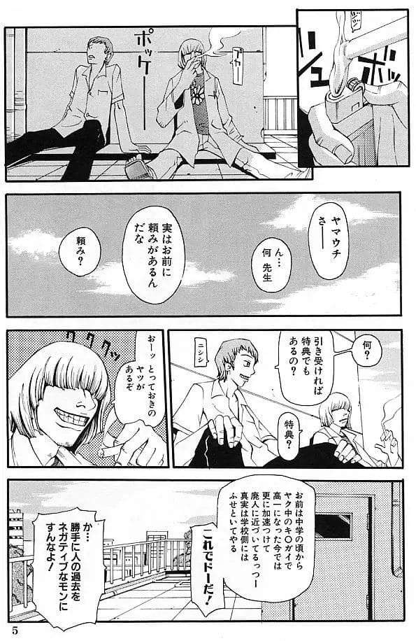 変なカブリ物をさせて女子にAVを見せつけた結果【無料 エロ同人】-7