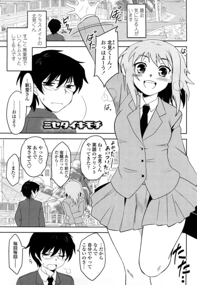 こんな感じの痴女なら大歓迎w【無料 エロ同人】-7