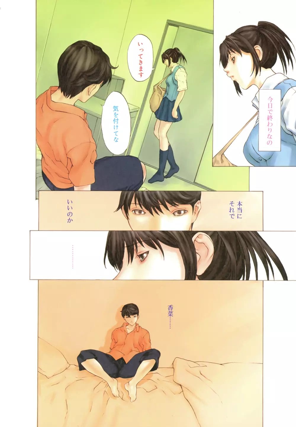 妹との近親相姦エッチが止められないの助けてｗｗｗ【無料 エロ同人】-7
