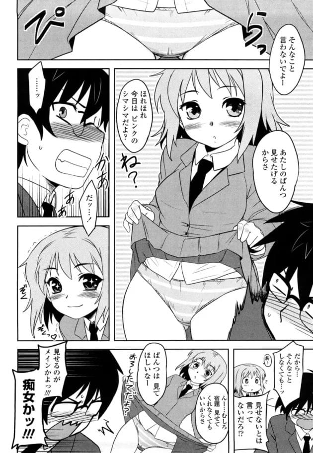 こんな感じの痴女なら大歓迎w【無料 エロ同人】-8
