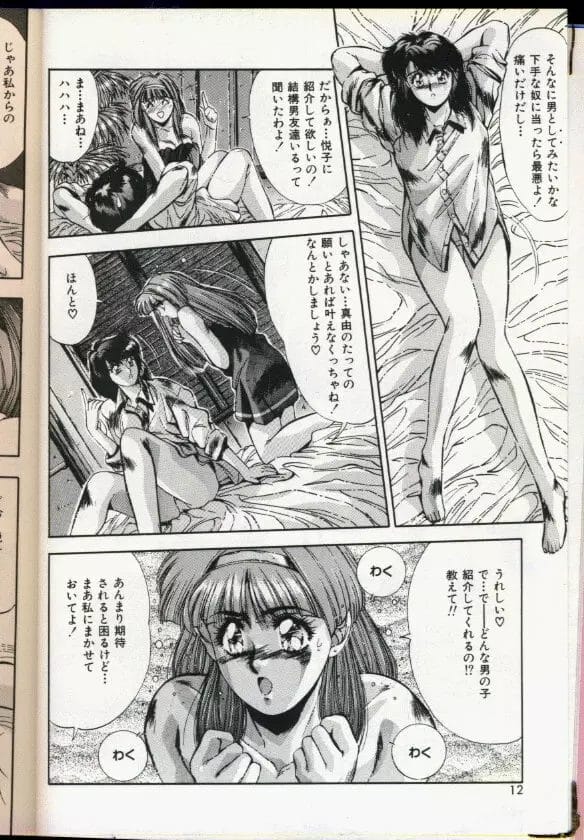 レズビアンな女子校生カップルがヴァージン捨てたいって相談した結果【無料 エロ同人】-9