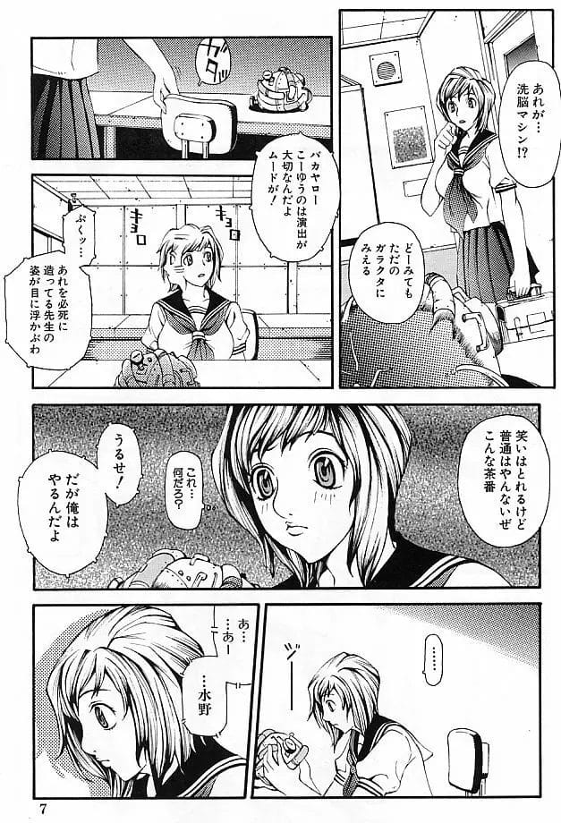 変なカブリ物をさせて女子にAVを見せつけた結果【無料 エロ同人】-9