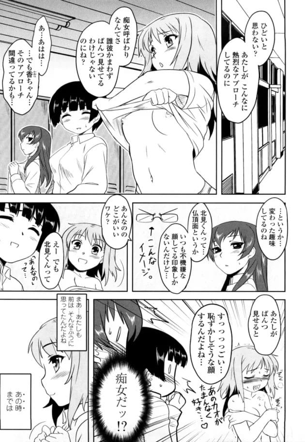 こんな感じの痴女なら大歓迎w【無料 エロ同人】-9