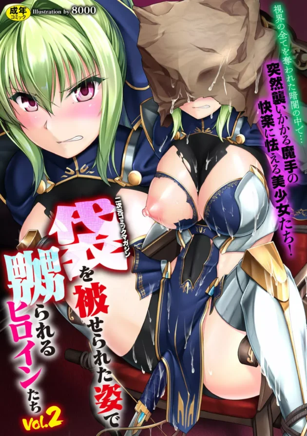 最強無敵の女海賊を捕らえて屈辱レイプ!!なんとも可愛い陥没乳首から母乳出させて船員の前で犯し尽くしたったw