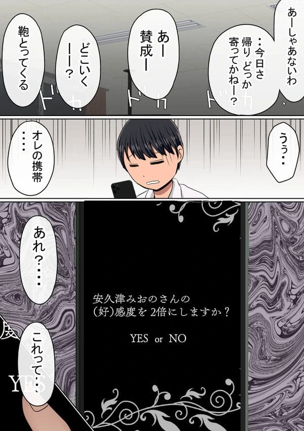 アプリの強制力で感度倍増したマッチング相手のJKと保健室でエッチしちゃう…【無料 エロ漫画】-10