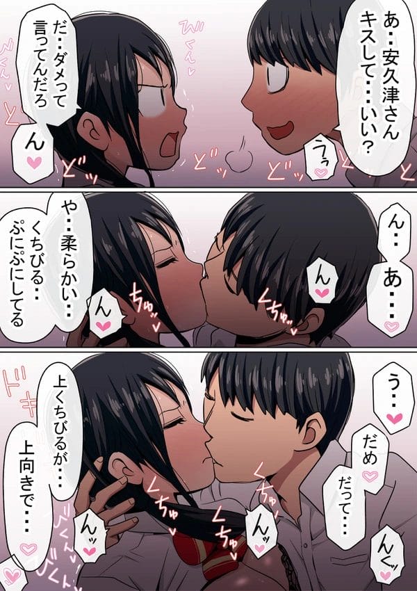 アプリの強制力で感度倍増したマッチング相手のJKと保健室でエッチしちゃう…【無料 エロ漫画】-25