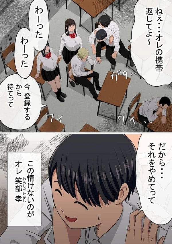 アプリの強制力で感度倍増したマッチング相手のJKと保健室でエッチしちゃう…【無料 エロ漫画】-3