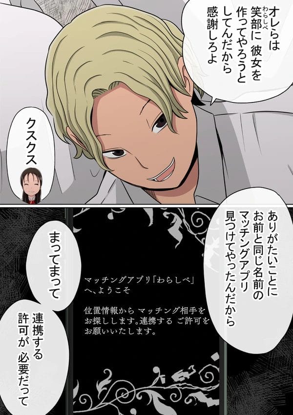 アプリの強制力で感度倍増したマッチング相手のJKと保健室でエッチしちゃう…【無料 エロ漫画】-5