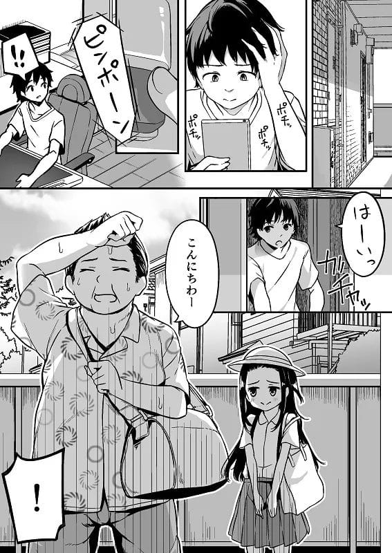 ロリ好きエロ漫画家が三次元のロリ幼女と一晩過ごす事になって…【無料 エロ漫画】-2
