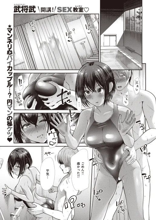 自分の知らない彼氏を知ってる元カノの登場で動揺する褐色JK…【無料 エロ漫画】-2