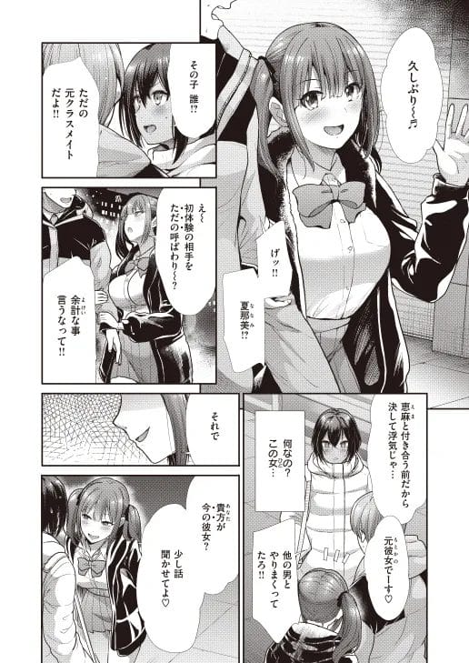 自分の知らない彼氏を知ってる元カノの登場で動揺する褐色JK…【無料 エロ漫画】-5