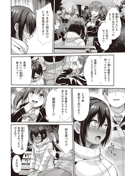 自分の知らない彼氏を知ってる元カノの登場で動揺する褐色JK…【無料 エロ漫画】-7