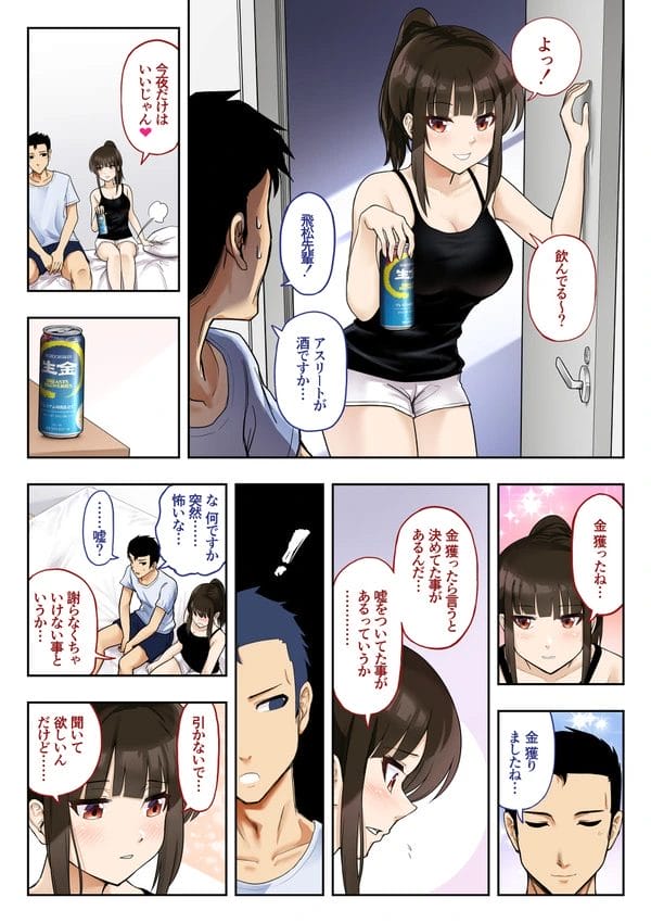 テニスでペアを組む先輩美女に告られてイチャラブエッチ♡【無料 エロ漫画】-5