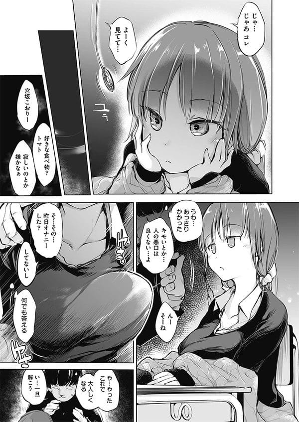 ギャルJKを催眠にかけて犯しちゃうキモ男くんｗ【無料 エロ漫画】-5