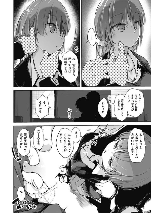 ギャルJKを催眠にかけて犯しちゃうキモ男くんｗ【無料 エロ漫画】-6