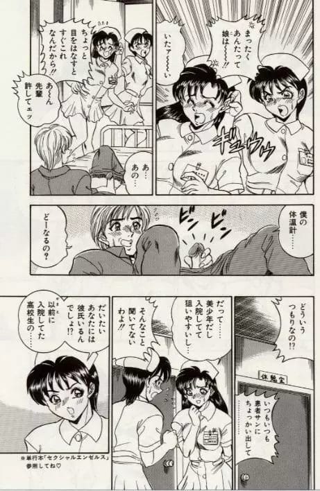 彼女とコスプレしてイメプレしたら2人してハマった【無料 エロ同人】-10