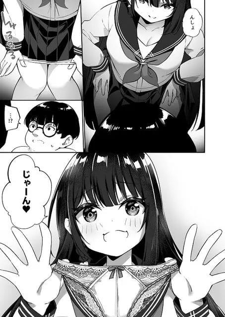 性悪JKに憑依してイジメてた気弱男子とエッチさせちゃえｗ【無料 エロ漫画】-13