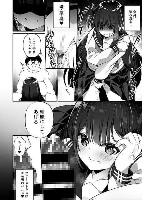 性悪JKに憑依してイジメてた気弱男子とエッチさせちゃえｗ【無料 エロ漫画】-15