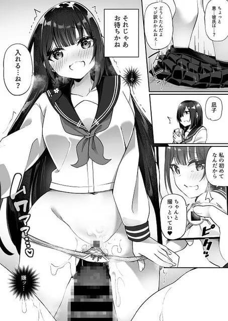 性悪JKに憑依してイジメてた気弱男子とエッチさせちゃえｗ【無料 エロ漫画】-16