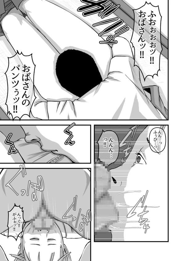 叔母に「いっぱつヤラせてください。」と頭を下げる変態な甥っ子ｗ【無料 エロ漫画】-16