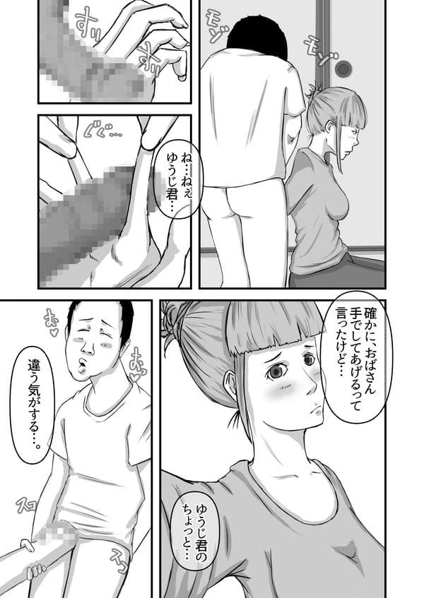 叔母に「いっぱつヤラせてください。」と頭を下げる変態な甥っ子ｗ【無料 エロ漫画】-7