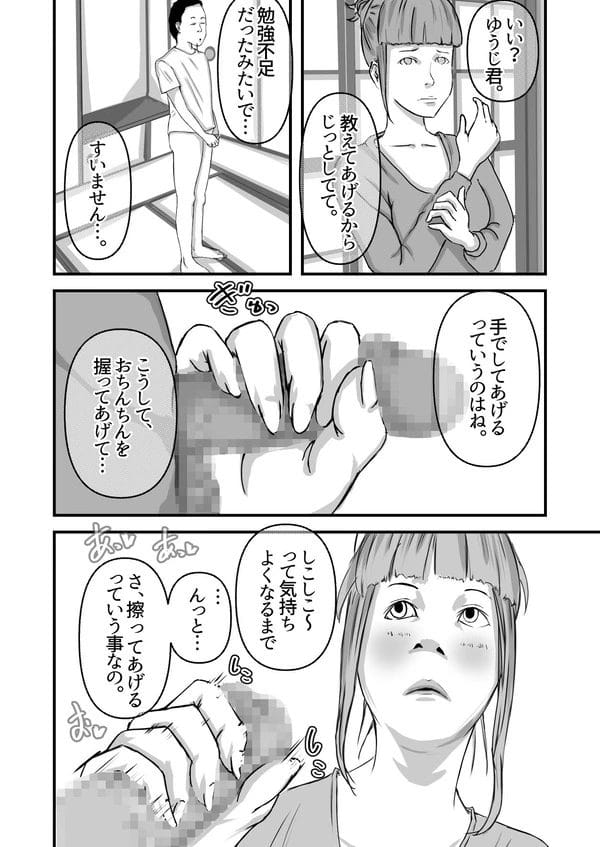 叔母に「いっぱつヤラせてください。」と頭を下げる変態な甥っ子ｗ【無料 エロ漫画】-8