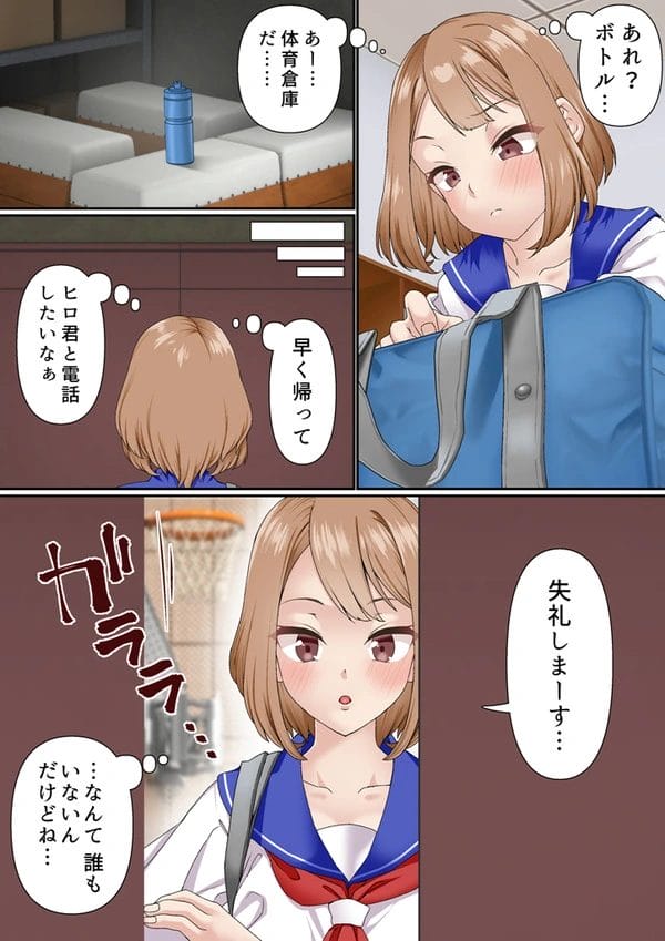 憧れのバスケ部主将JKは何故かキモ男の肉便器でした…【無料 エロ漫画】-12
