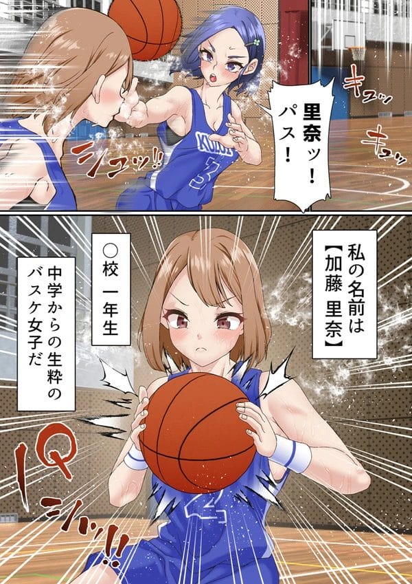 憧れのバスケ部主将JKは何故かキモ男の肉便器でした…【無料 エロ漫画】-2
