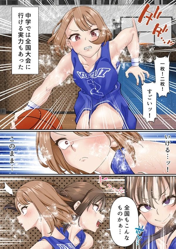 憧れのバスケ部主将JKは何故かキモ男の肉便器でした…【無料 エロ漫画】-3