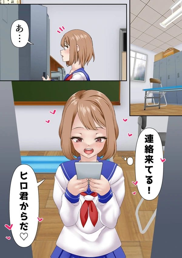 憧れのバスケ部主将JKは何故かキモ男の肉便器でした…【無料 エロ漫画】-9