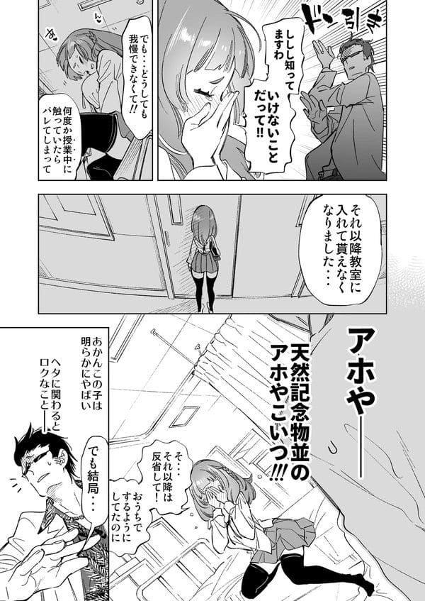 保健室登校のお嬢さまJKの天然エロなペースに流されてエッチな展開にｗ【無料 エロ漫画】-8